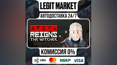 Reigns: The Witcher / Steam AUTO / MIR