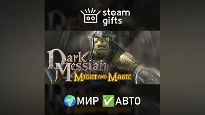 Dark Messiah of Might & Magic GLOBAL AUTO