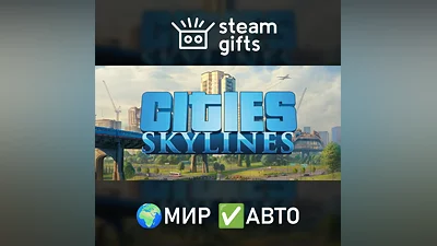 Cities: Skylines GLOBAL AUTO