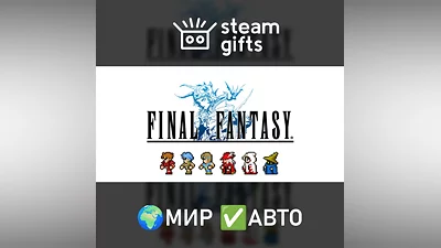 FINAL FANTASY GLOBAL AUTO
