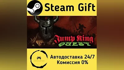 JUMP KING QUEST Steam Gift RU/KZ/etc