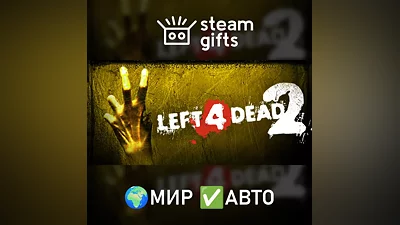Left 4 Dead 2 GLOBAL AUTO