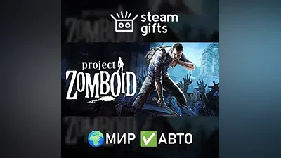 Project Zomboid GLOBAL AUTO