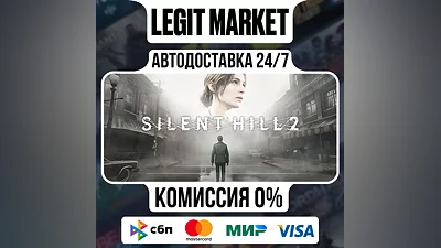 SILENT HILL 2 / Steam AUTO / WORLD