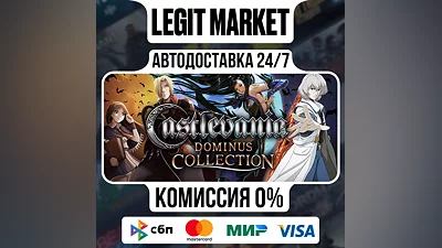 Castlevania Dominus Collection / Steam AUTO / WORLD