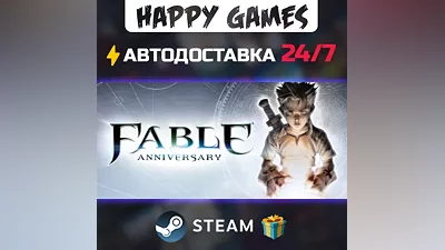 Fable Anniversary STEAM AUTODELIVERY