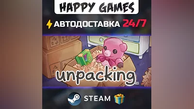 Unpacking STEAM AUTODELIVERY