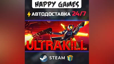 ULTRAKILL STEAM AUTODELIVERY