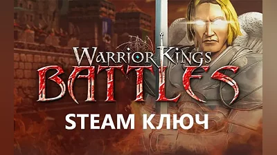 Warrior Kings: Battles (STEAM KEY) RU+KZ+CIS