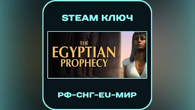 The Egyptian Prophecy: The Fate of Ramses - RU-CIS-Global - Steam Key