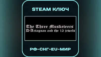The Three Musketeers - D'Artagnan & the 12 Jewels - RU-CIS-Global - Steam Key