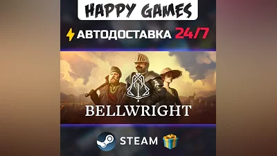 Bellwright STEAM AUTODELIVERY