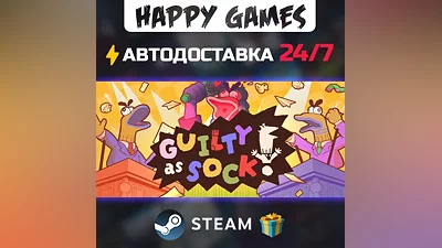 Guilty as Sock! STEAM AUTODELIVERY