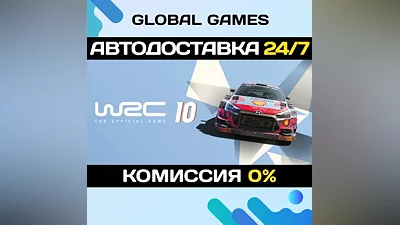 WRC 10 FIA World Rally Championship Steam Key RU+CIS