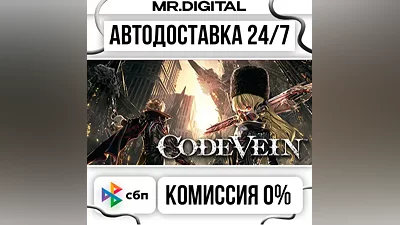 CODE VEIN Deluxe Edition STEAM AUTO DELIVERY 24/7