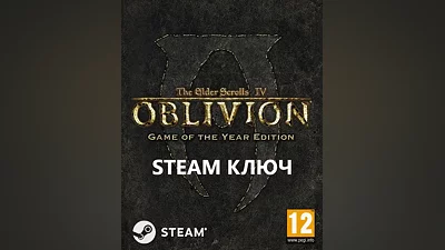 The Elder Scrolls IV: Oblivion - Game of the Year Edition / Deluxe (STEAM KEY)