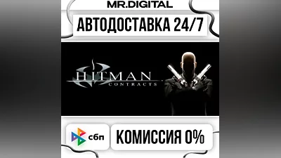 Hitman Contracts STEAM AUTO DELIVERY 24/7
