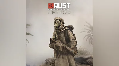 Rust - Nomad Hazmat (PS5)