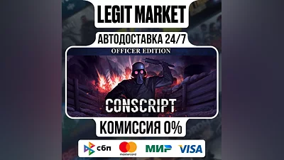CONSCRIPT Officer Edition / Steam AUTO / RU + MIR