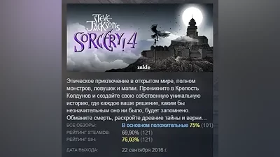 Sorcery! Part 4 STEAM KEY REGION FREE GLOBAL