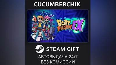 Scott Pilgrim EX STEAM GIFT AUTO RU+World