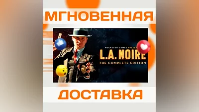 L.A. NOIRE COMPLETE EDITION (ROCKSTAR KEY)