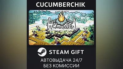 Humanica STEAM GIFT AUTO RU+World