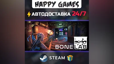 BONELAB STEAM AUTODELIVERY