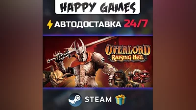 Overlord: Raising Hell STEAM AUTODELIVERY