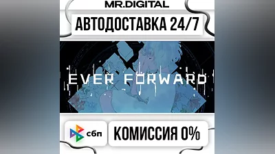Ever Forward STEAM AUTO DELIVERY 24/7