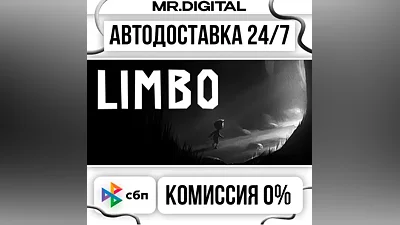 Limbo STEAM AUTO DELIVERY 24/7