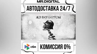 Ad Infinitum STEAM AUTO DELIVERY 24/7