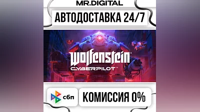 Wolfenstein: Cyberpilot STEAM AUTO DELIVERY 24/7