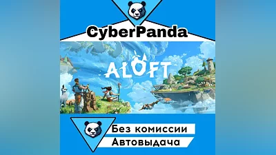 Aloft STEAM GIFT (Select region) AUTO DELIVERY