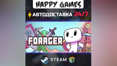 Forager STEAM AUTODELIVERY