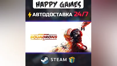 STAR WARS: Squadrons STEAM AUTODELIVERY