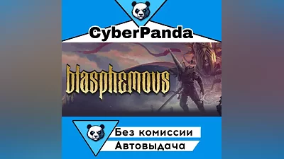 Blasphemous STEAM GIFT (Select region) AUTO DELIVERY