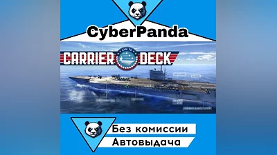 Carrier Deck STEAM GIFT (Select region) AUTO DELIVERY