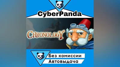 Chronology STEAM GIFT (Select region) AUTO DELIVERY