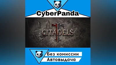 Citadels STEAM GIFT (Select region) AUTO DELIVERY