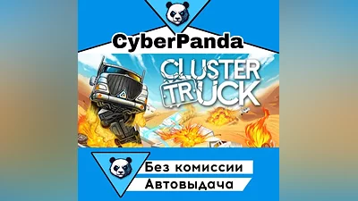 Clustertruck STEAM GIFT (Select region) AUTO DELIVERY