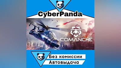 Comanche STEAM GIFT (Select region) AUTO DELIVERY