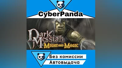 Dark Messiah Might and Magic STEAM GIFT (Select region) AUTO DELIVERY