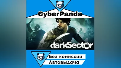 Dark Sector STEAM GIFT (Select region) AUTO DELIVERY