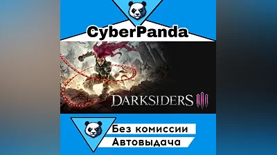 Darksiders III STEAM GIFT (Select region) AUTO DELIVERY