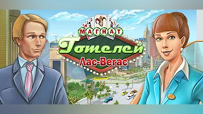 Hotel Mogul Las Vegas (PC) [Global] [Standard]