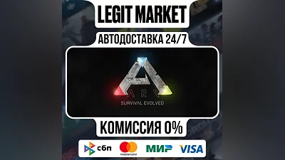 ARK: Survival Evolved / Steam AUTO / RU+WORLD