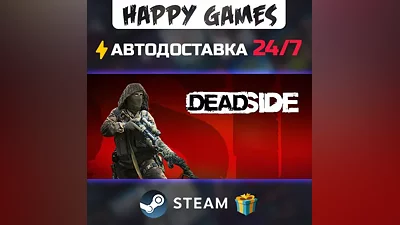 Deadside STEAM AUTODELIVERY