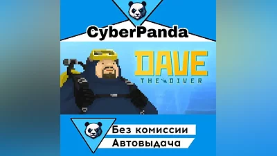 DAVE THE DIVER STEAM GIFT (Select region) AUTO DELIVERY