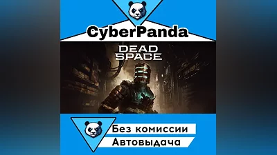 Dead Space STEAM GIFT (Select region) AUTO DELIVERY